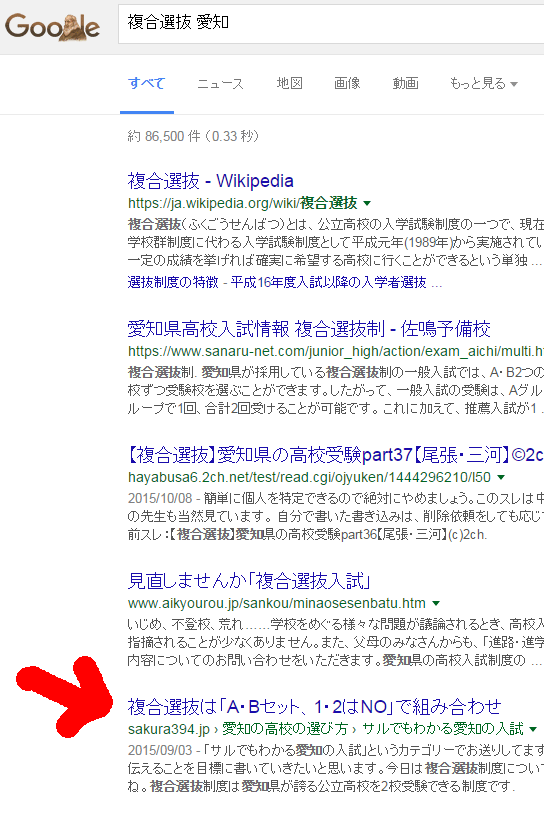google-2