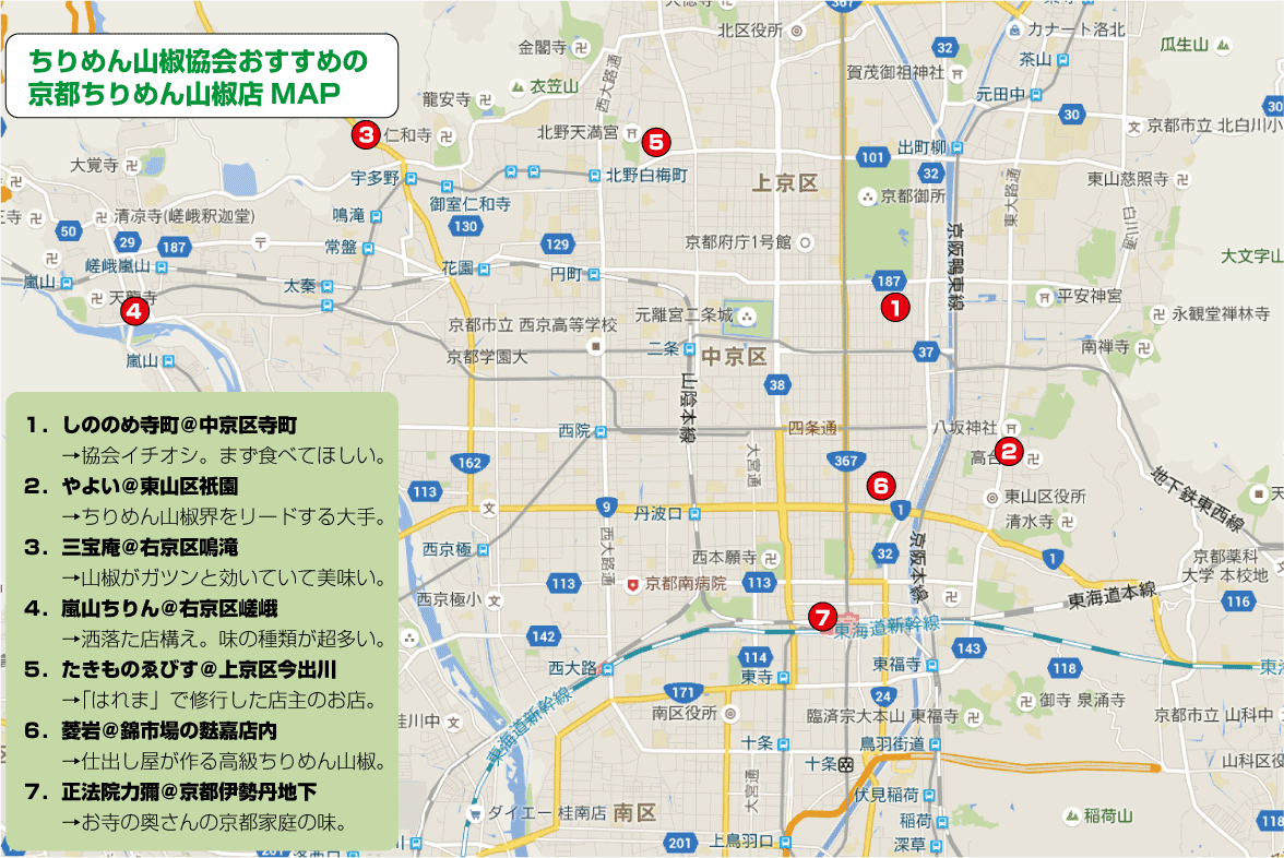 おすすめの京都ちりめん山椒店7選のマップを作った！