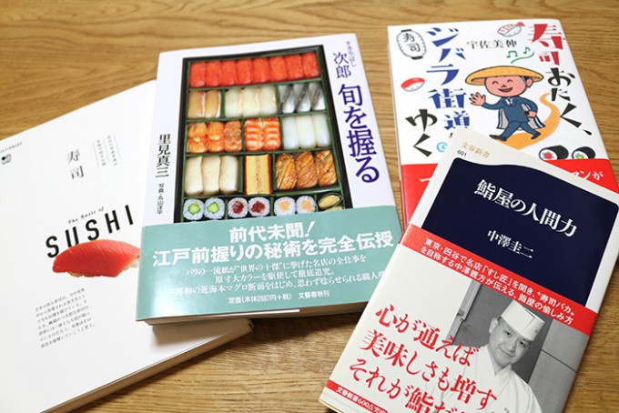 寿司 プロ向け技法書「すし技術専科 全5巻＋牽引」 - 本