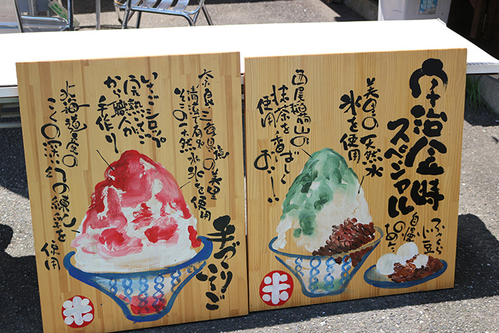 岩倉の米乃家で大須 川久 直伝の絶品かき氷を食べよう