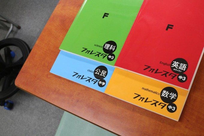 当塾では 個別指導塾専用の人気教材フォレスタ を採用してます