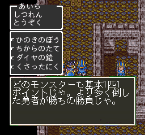 dq2-(4)