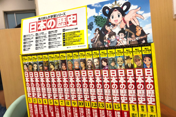 角川の歴史漫画セットを購入したよ！ - さくら個別ができるまで