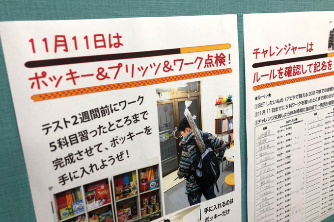 全中学11月25日開始の2学期末定期テストを迎撃せよ!
