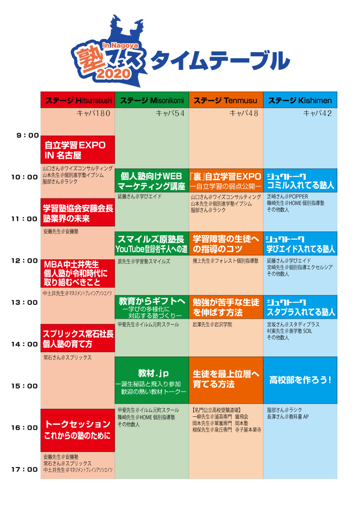timetable6