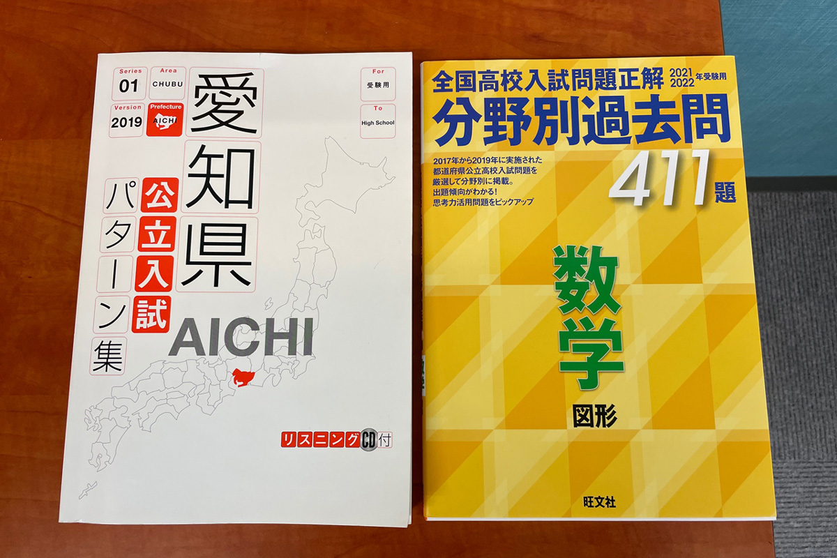 旺文社の高校入試問題正解 「分野別過去問」が良さそう！ - さくら個別