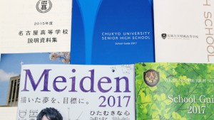 中堅私立高校「愛知・名古屋・名城・中京・名電」の大学合格実績比較２０１６